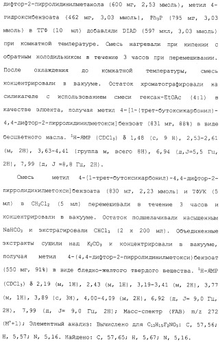 Соединения ингибиторы vla-4 (патент 2264386)