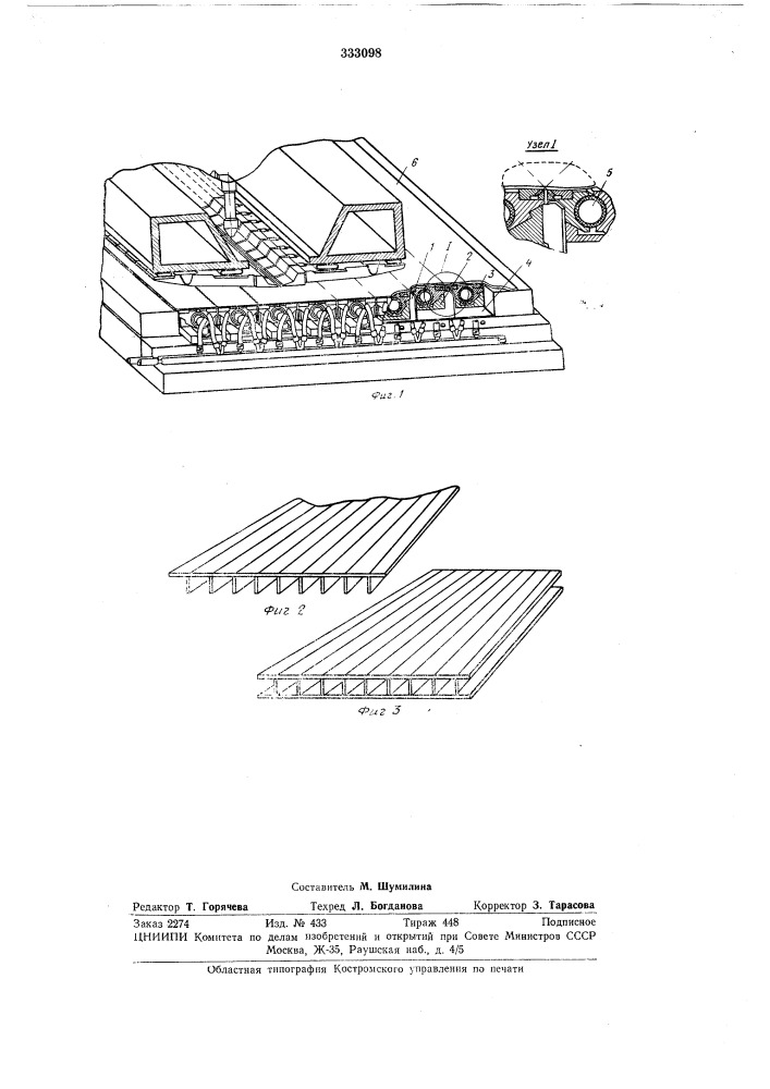 Способ изготовления ребристых панелей с двусторонней обшивкой (патент 333098)