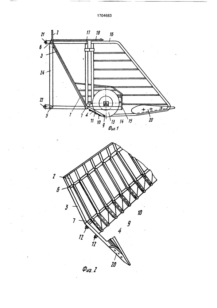Толкающая волокуша (патент 1704683)