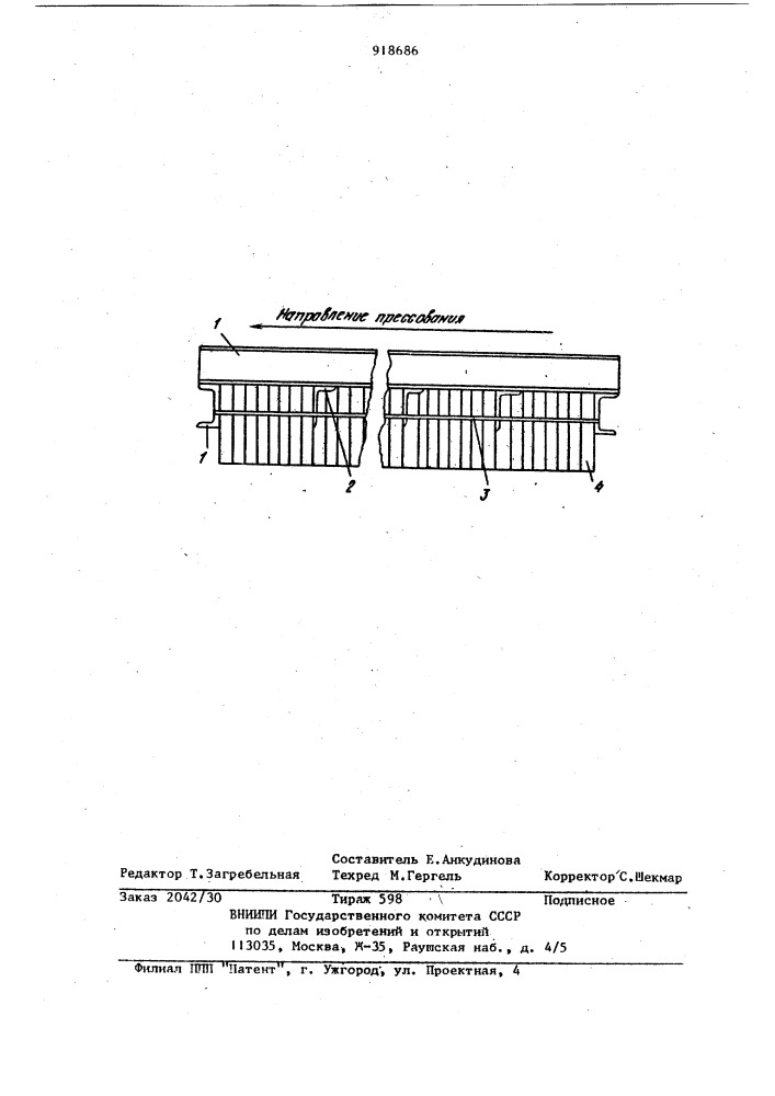 Способ изготовления футеровки (патент 918686)