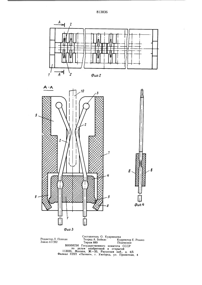 Соединитель для печатных плат (патент 813836)