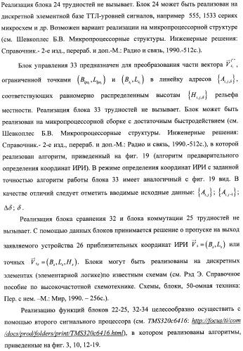 Способ и устройство определения координат источника радиоизлучения (патент 2458360)
