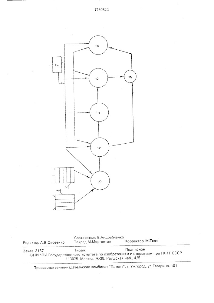 Способ обработки радиографических пленок (патент 1760523)