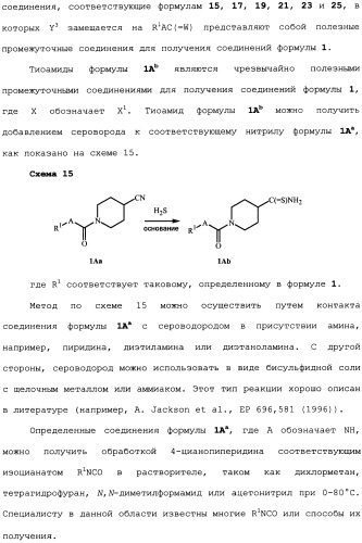 Фунгицидные смеси (патент 2478287)