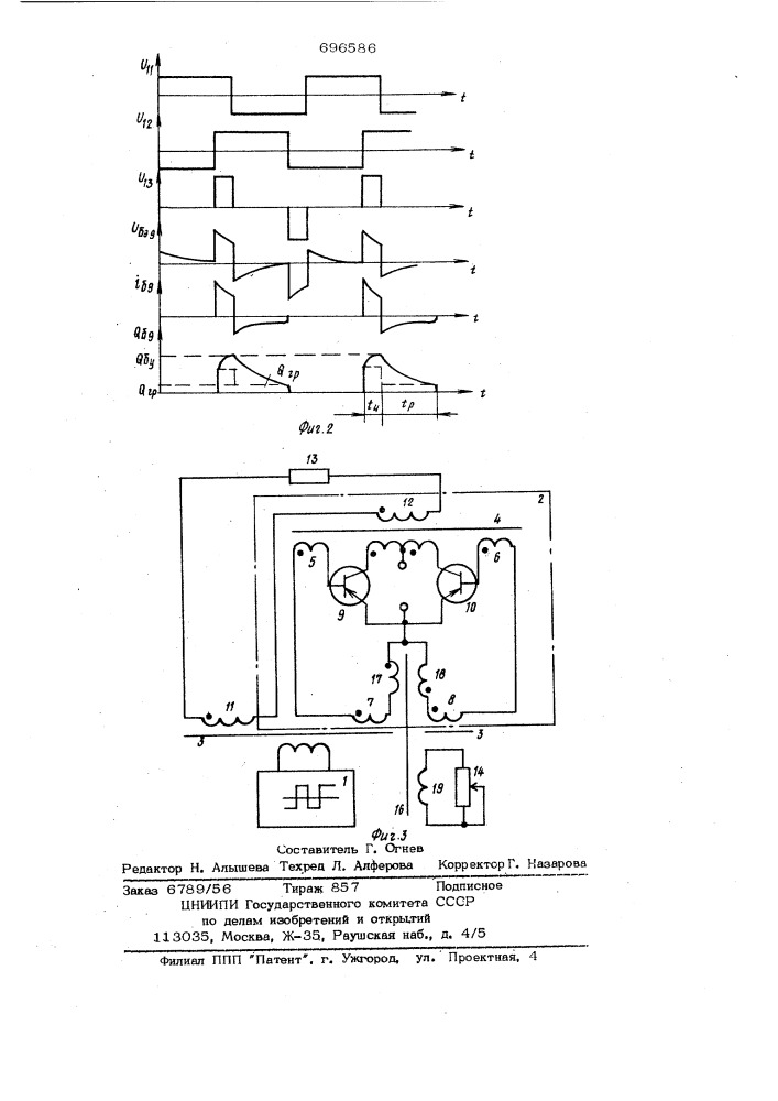 Транзисторный инвертор с широтноимпульсной модуляцией (патент 696586)