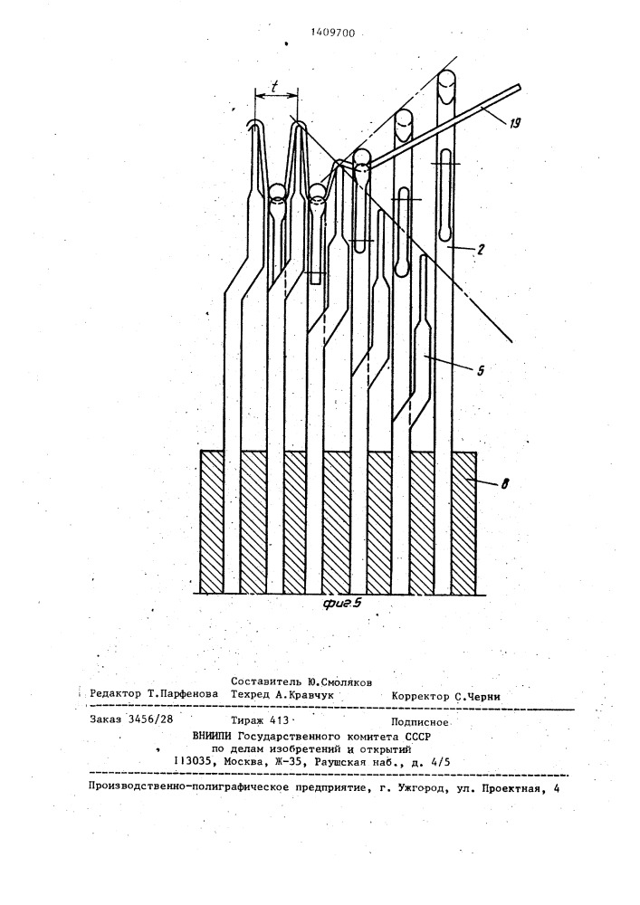 Петлеобразующий механизм кругловязальной машины (патент 1409700)