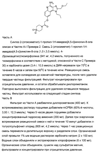 Оксизамещенные имидазохинолины, способные модулировать биосинтез цитокинов (патент 2412942)