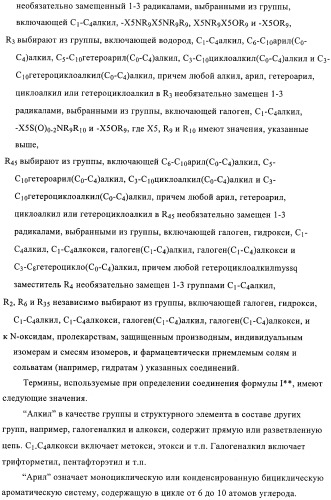 Производные пиримидиномочевины в качестве ингибиторов киназ (патент 2430093)