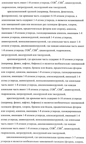1h-индазолы, бензотиазолы, 1, 2-бензоизоксазолы, 1, 2-бензоизотиазолы и хромоны и их получение и применения (патент 2386633)