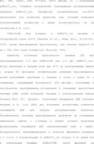 Полимеры изопрена из возобновляемых источников (патент 2505605)