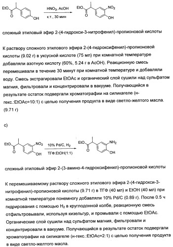 Новые лиганды ванилоидных рецепторов и их применение для изготовления лекарственных средств (патент 2498982)