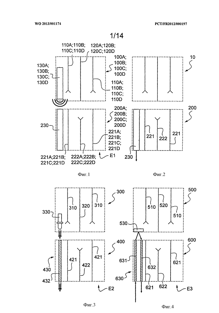 Электрическая розетка, оснащенная средствами идентификации, соответствующие электрическая вилка и электрический разъем (патент 2599733)