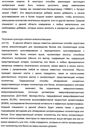 Получение рекомбинантного белка pфно-lg (патент 2458988)