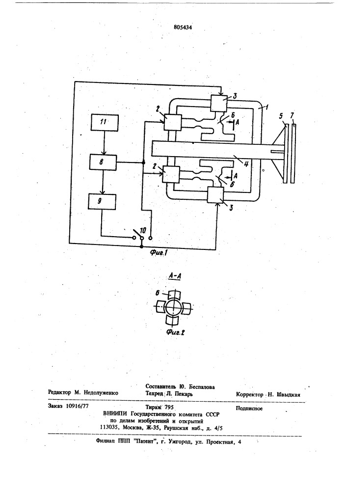 Конденсатор переменной емкости (патент 805434)
