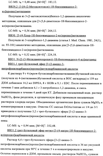Мостиковые шестичленные циклические соединения (патент 2503663)