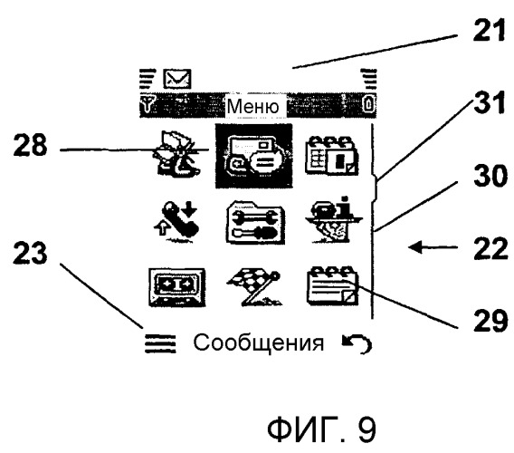 Связной терминал (патент 2280334)