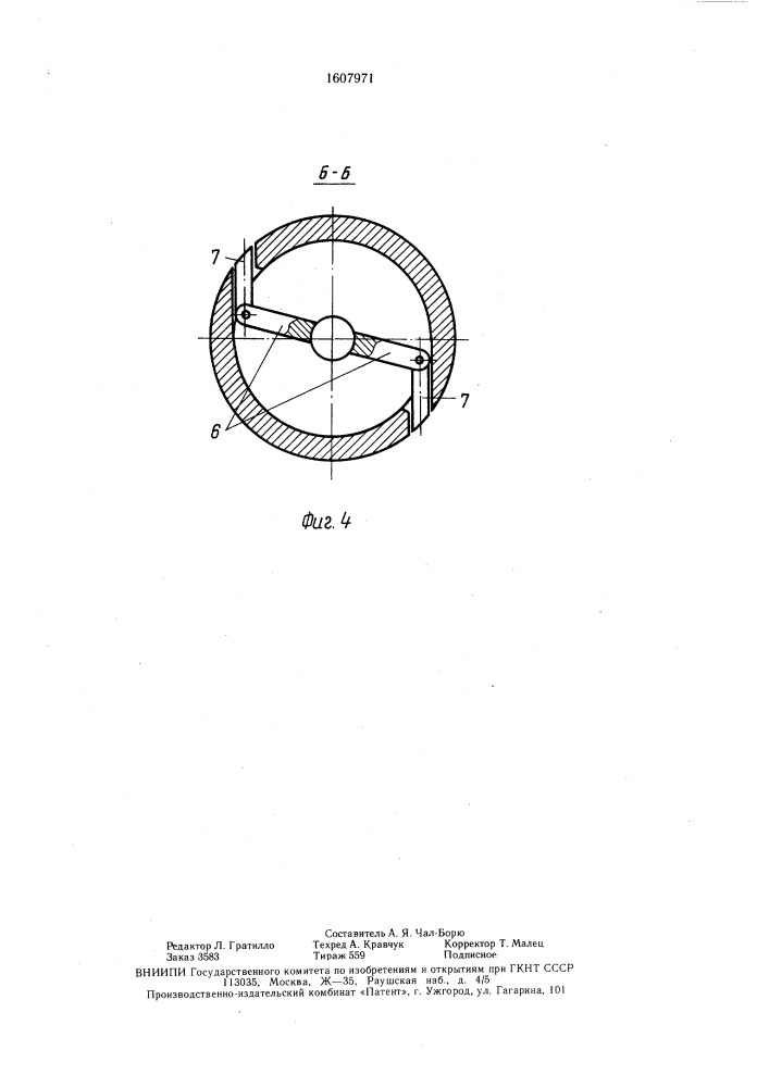 Распылитель жидкости (патент 1607971)