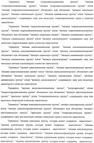 Новые производные индола, обладающие ингибирующей активностью в отношении i b киназы   (патент 2470918)