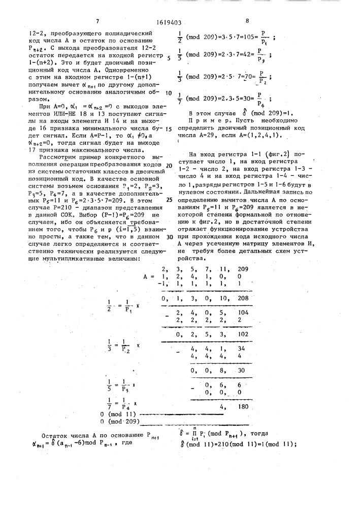 Устройство для перевода числа, представленного в системе остаточных классов, в полиадическую систему счисления (патент 1619403)