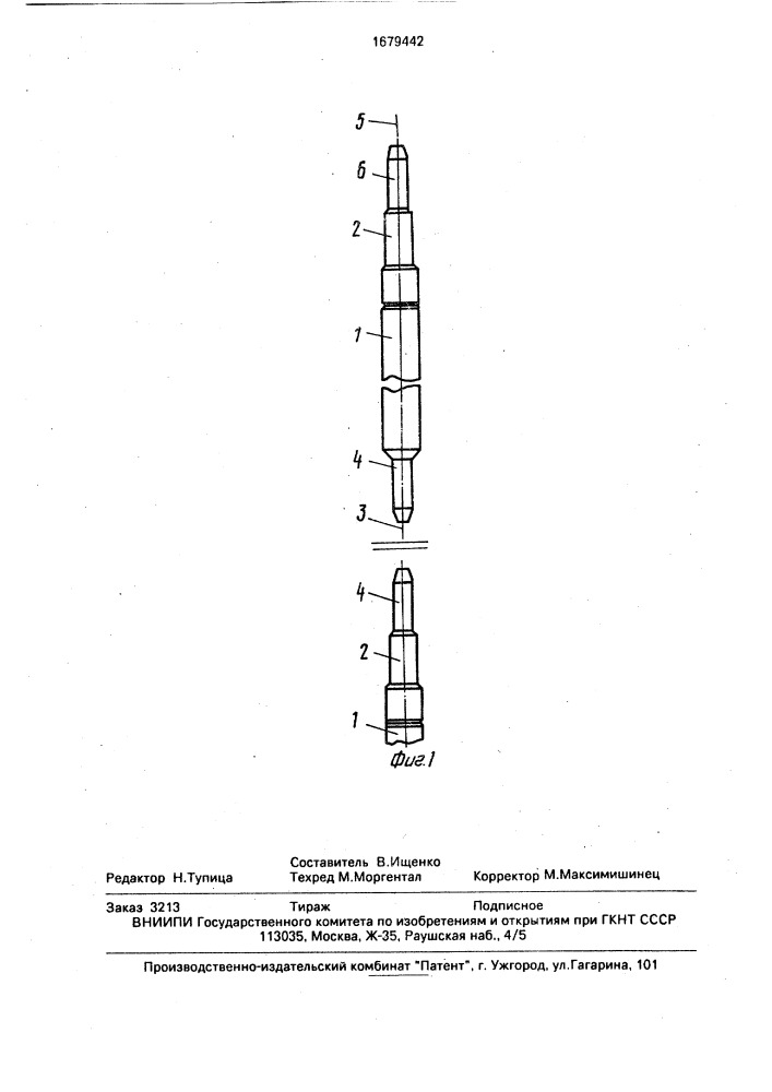 Скважинный многоприборный сейсмический зонд (патент 1679442)