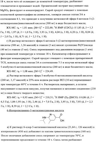 Производные пиридина в качестве модуляторов s1p1/edg1 рецептора (патент 2492168)