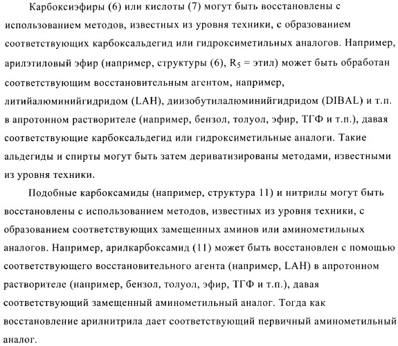 Ингибиторы фосфодиэстеразы 4, включающие n-замещенные аналоги анилина и дифениламина (патент 2368604)