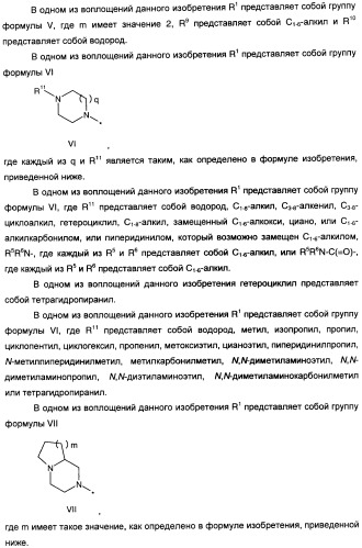 Антагонисты гистаминовых н3-рецепторов (патент 2442775)