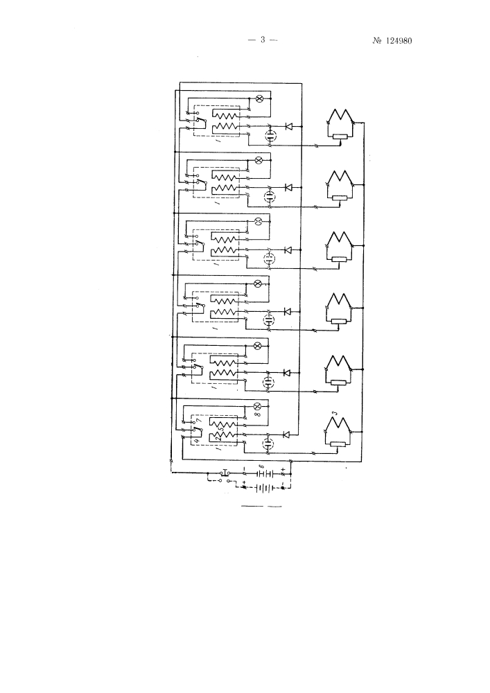 Указатель обратных зажиганий в ртутных вентилях (патент 124980)