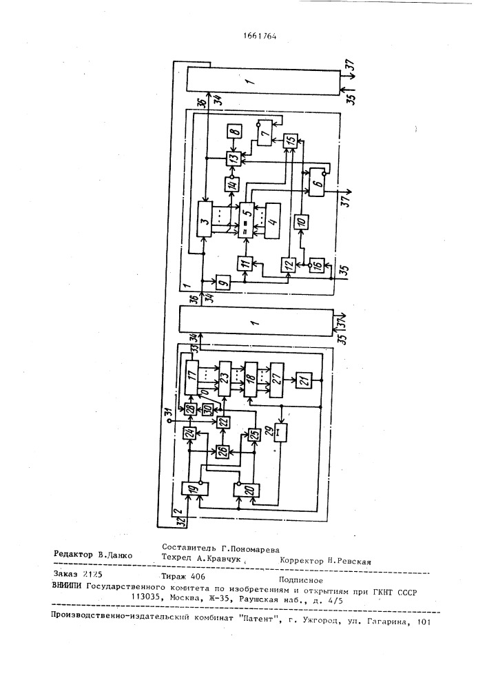 Устройство управления очередностью подключения источников информации к магистрали (патент 1661764)