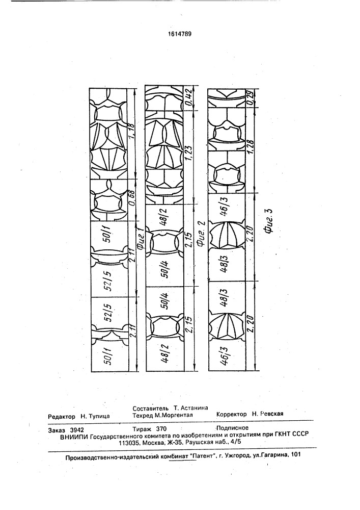 Способ раскроя авровых тканей (патент 1614789)