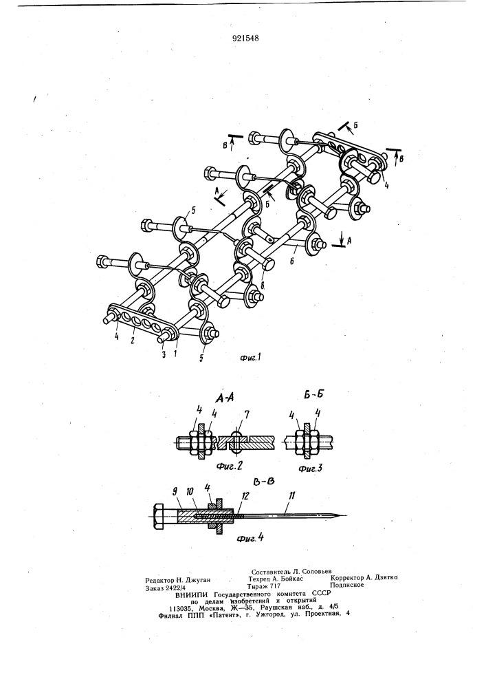 Компрессионно-дистракционный аппарат (патент 921548)