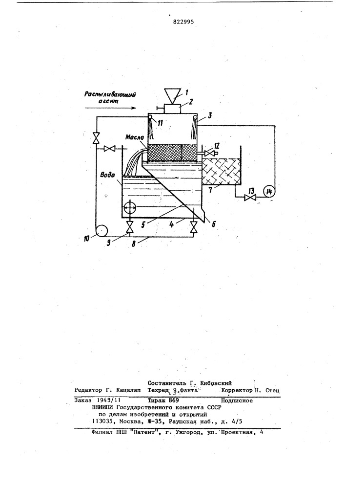 Установка для получения металлическойдроби (патент 822995)