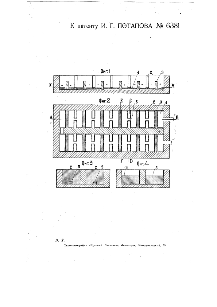 Многовольтовый электрический аккумулятор (патент 6381)
