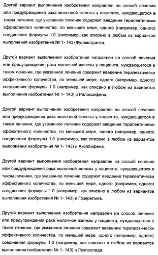 Полициклические производные индазола и их применение в качестве ингибиторов erk для лечения рака (патент 2475484)