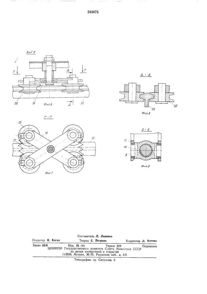 Подъемная палуба для размещения грузов на судах (патент 542675)
