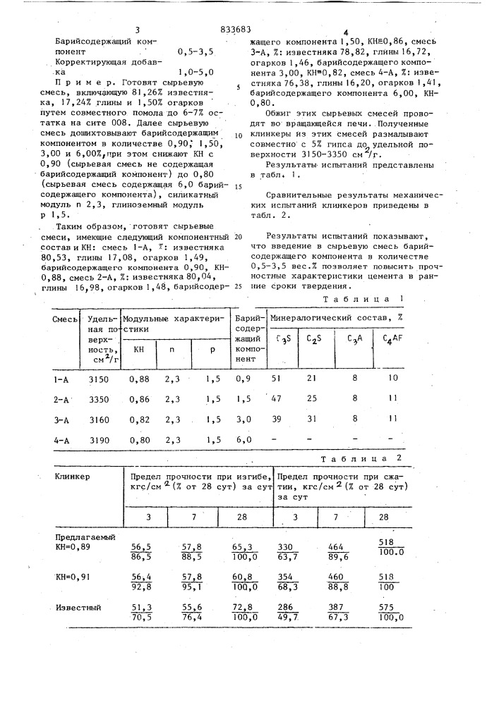 Сырьевая смесь для получения порт-ландцементного клинкера (патент 833683)