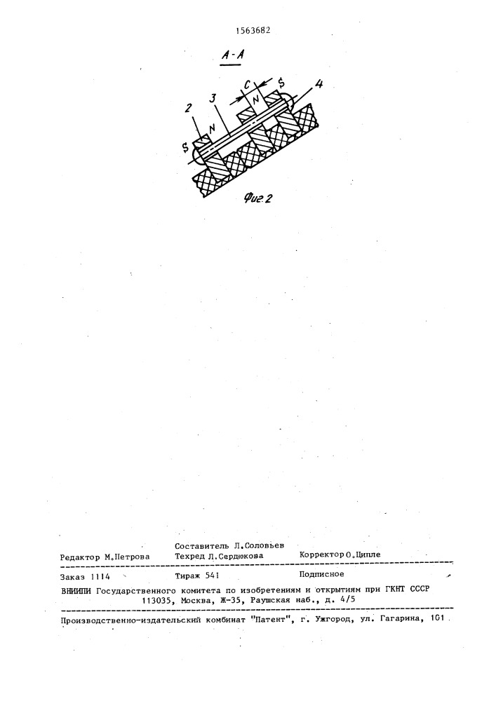 Губодержатель (патент 1563682)