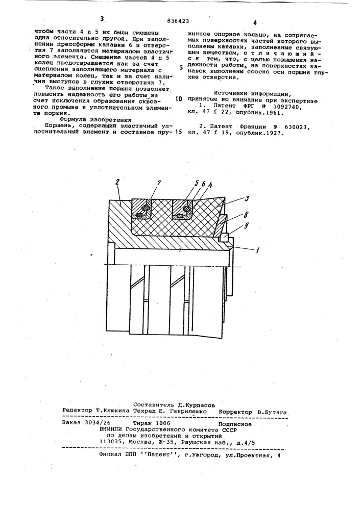 Поршень (патент 836423)