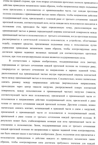 Контроллер для устройства, облегчающего ходьбу (патент 2388448)