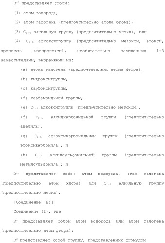 Производное индола (патент 2454415)