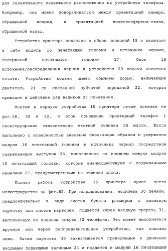 Принтер с платой персонального компьютера (патент 2351478)