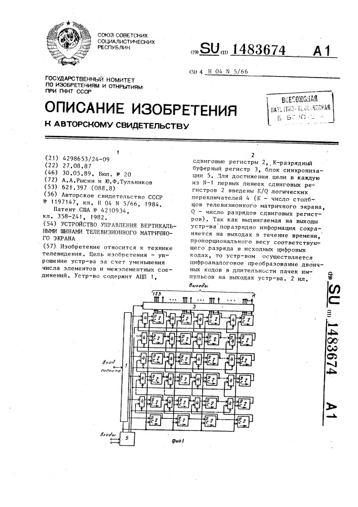 Устройство управления вертикальными шинами телевизионного матричного экрана (патент 1483674)