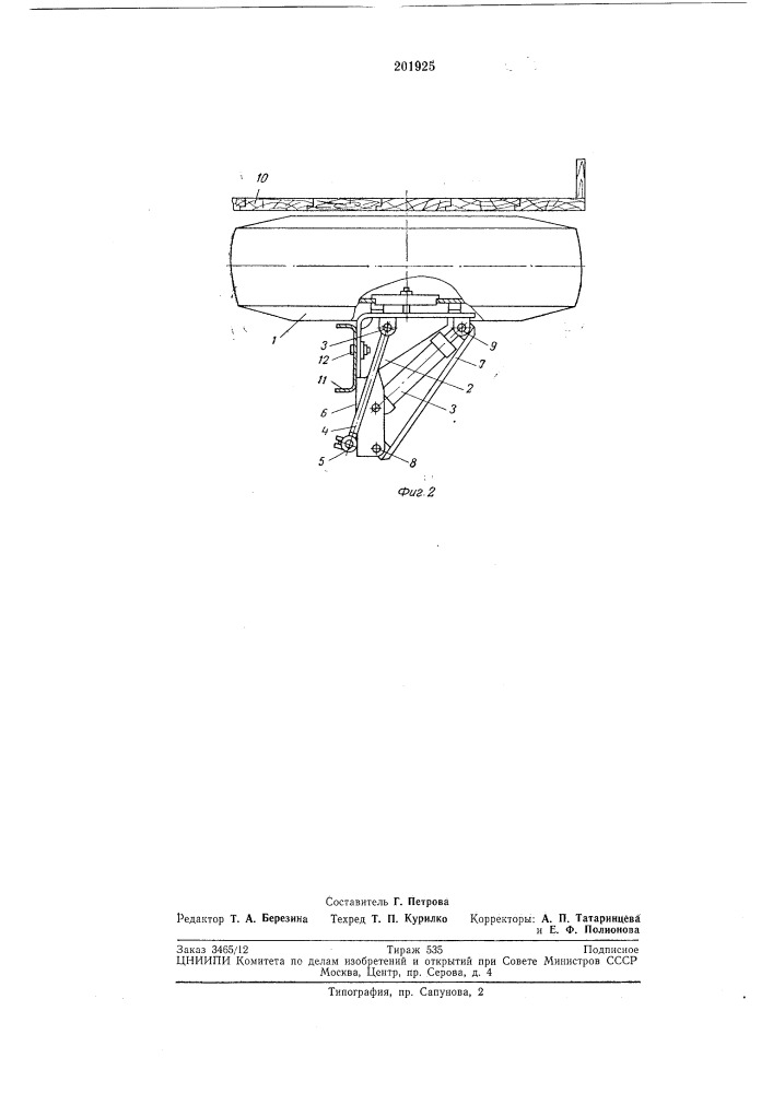 Держатель запасного колеса автомобиля (патент 201925)