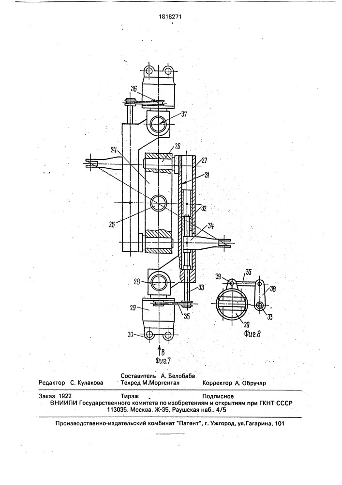 Ротор ветросиловой установки (патент 1818271)