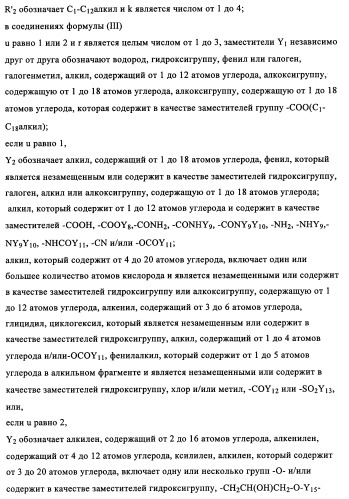 Концентрированные формы светостабилизаторов на водной основе, полученные по методике гетерофазной полимеризации (патент 2354664)