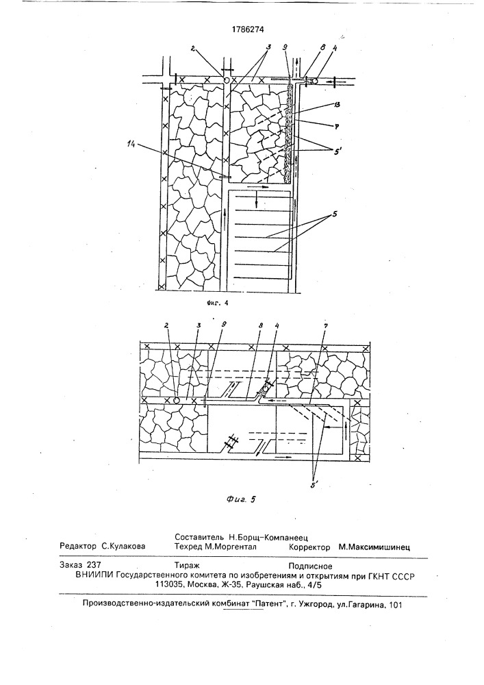 Способ дегазации шахт (патент 1786274)