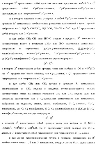 Производные хиназолина в качестве ингибиторов тирозинкиназы (патент 2378268)