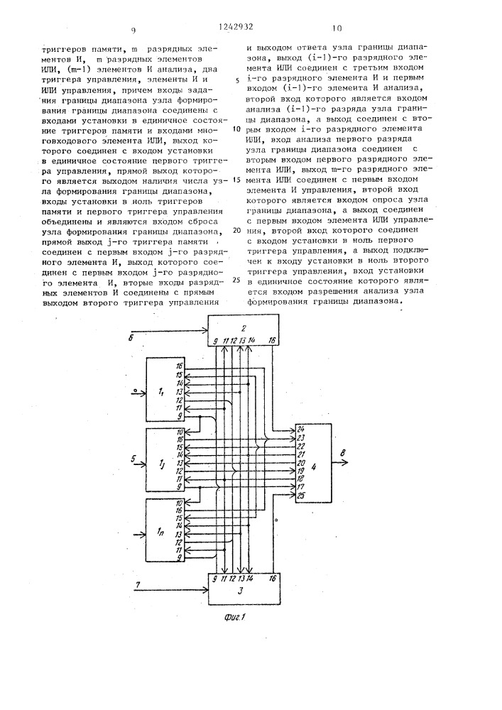 Устройство для сортировки информации (патент 1242932)