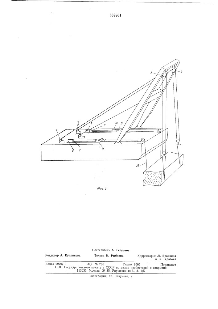 Предохранительное устройство для защиты от повреждения и опрокидывания плавучего крана (патент 639801)