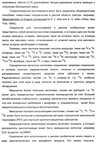 Комбинация избирательного ингибитора обратного захвата норадреналина и ингибитора pdev (патент 2349323)